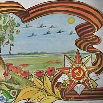 Рисунки детей к 75-летию Великой Победы.