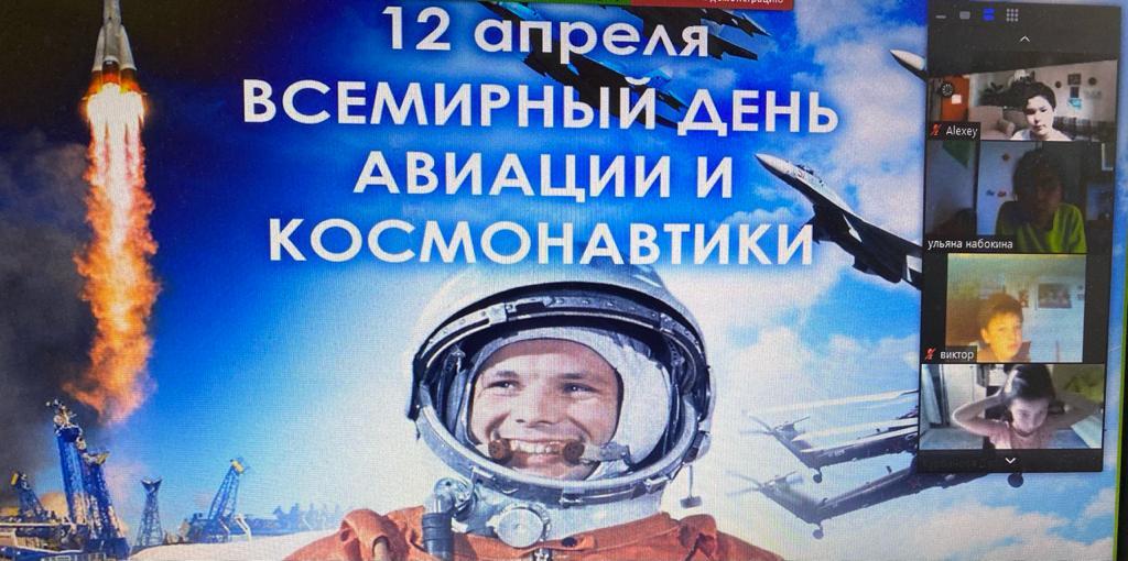 Классный час посвященный "Дню космонавтики".