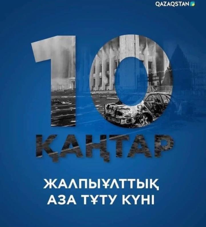 Общенациональный траур в Республике Казахстан
