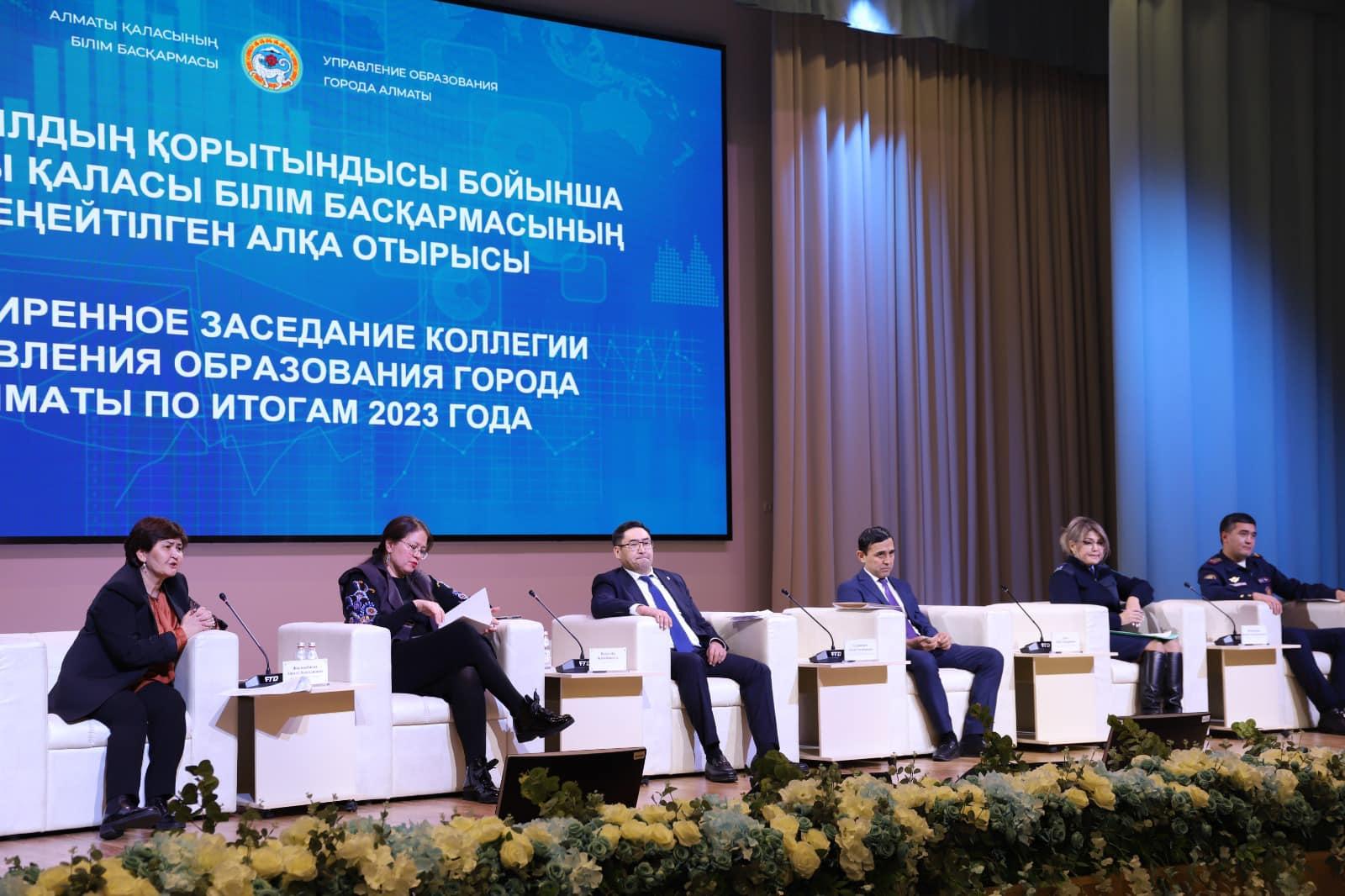Расширенное заседание коллегии Управления образования по итогам 2023 года.