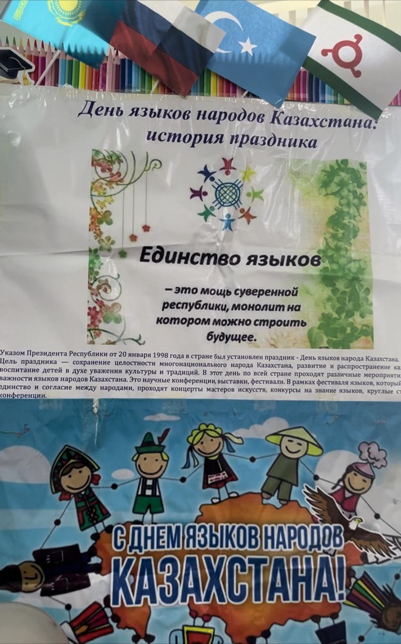 «Қазақстан Республикасында мереке күндер тізбесін бекіту туралы»