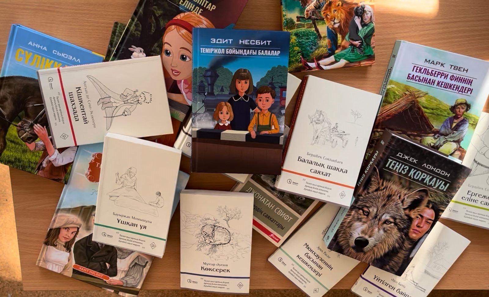 “Менің сүйікті кітаптарым”