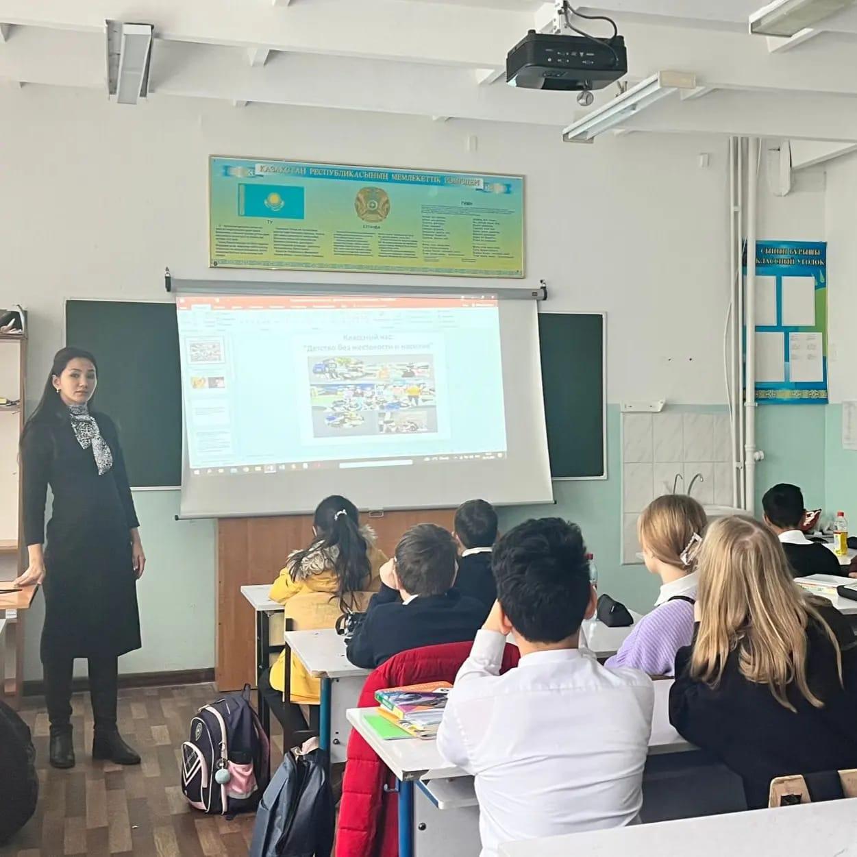 Иманбаева Г.С. провела классный час с учениками 6 "Б" класса на тему "Детство без жестокости и насилия"