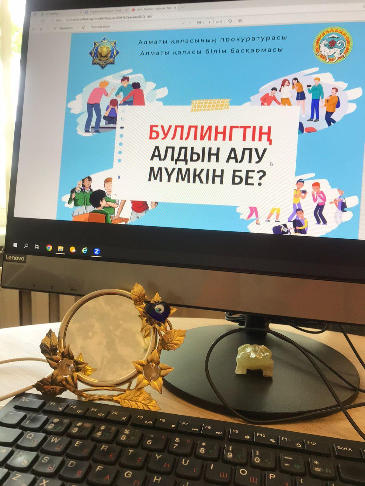 қалалық мектеп директорларының жиналысы өтті