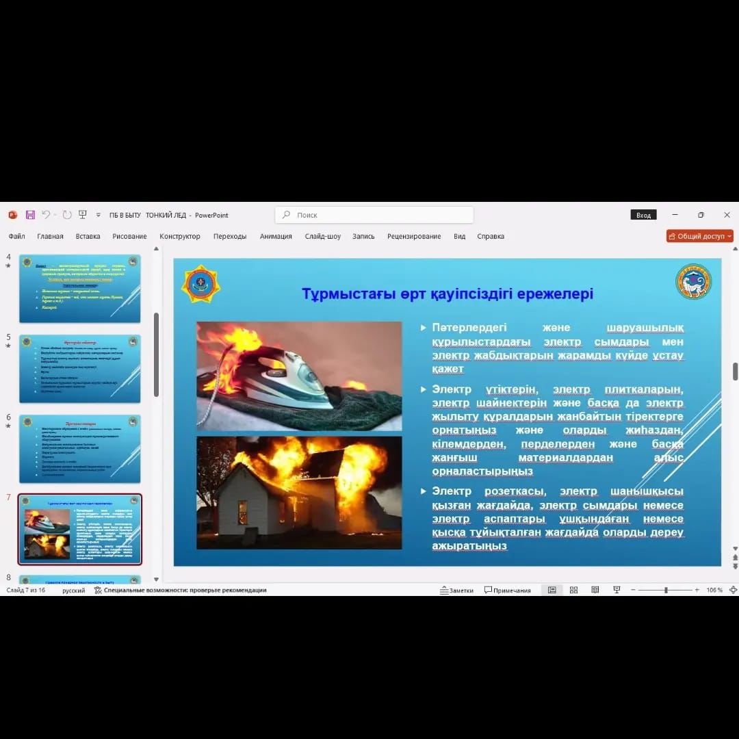 Қалалық білім берудегі жаңа технологиялардың ғылыми-әдістемелік орталығы