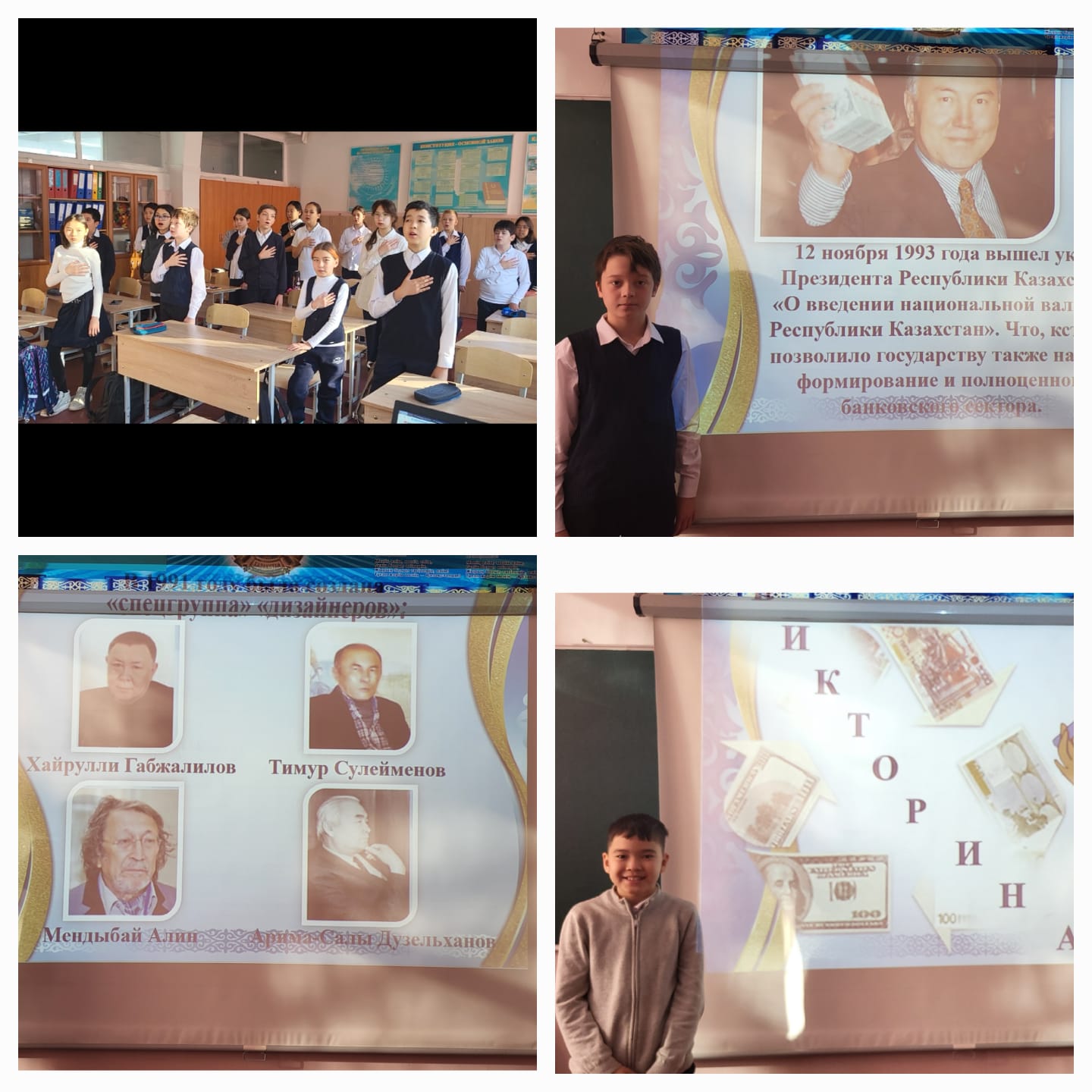 Символ экономической независимости Казахстана