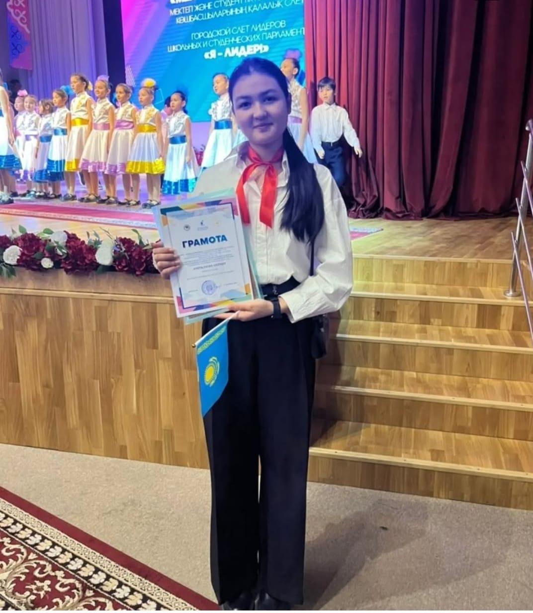 "Мен көшбасшымын" / «Я – лидер»