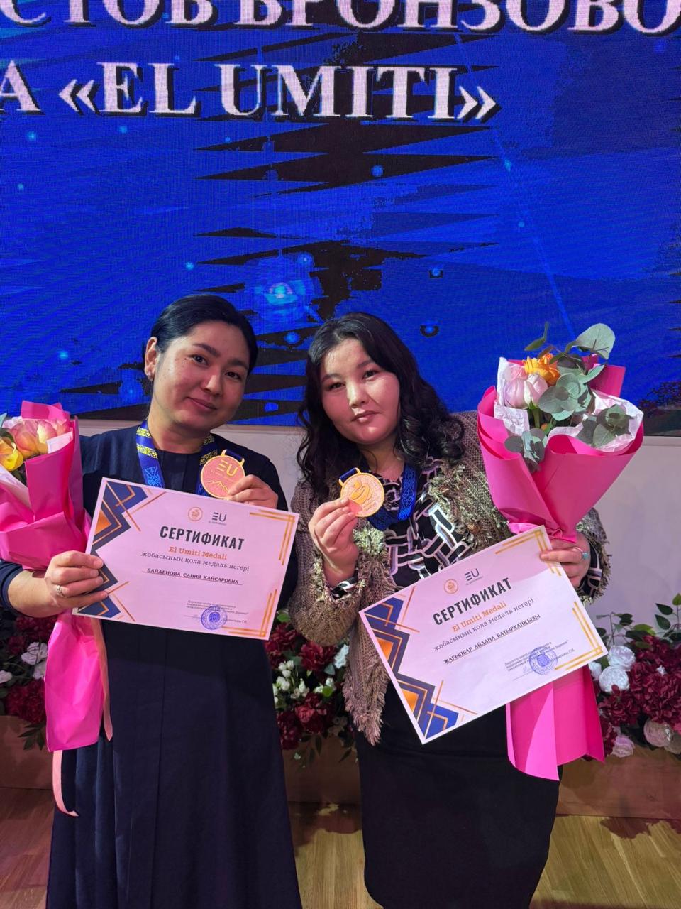 “Ел үміті”