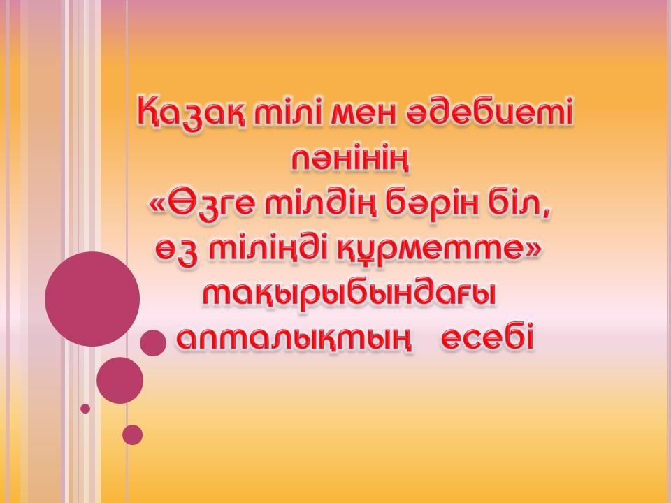 Итоги декады учителей начальной школы и предшколы