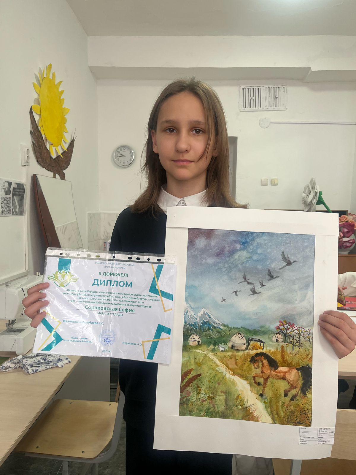 «Листая страницы»