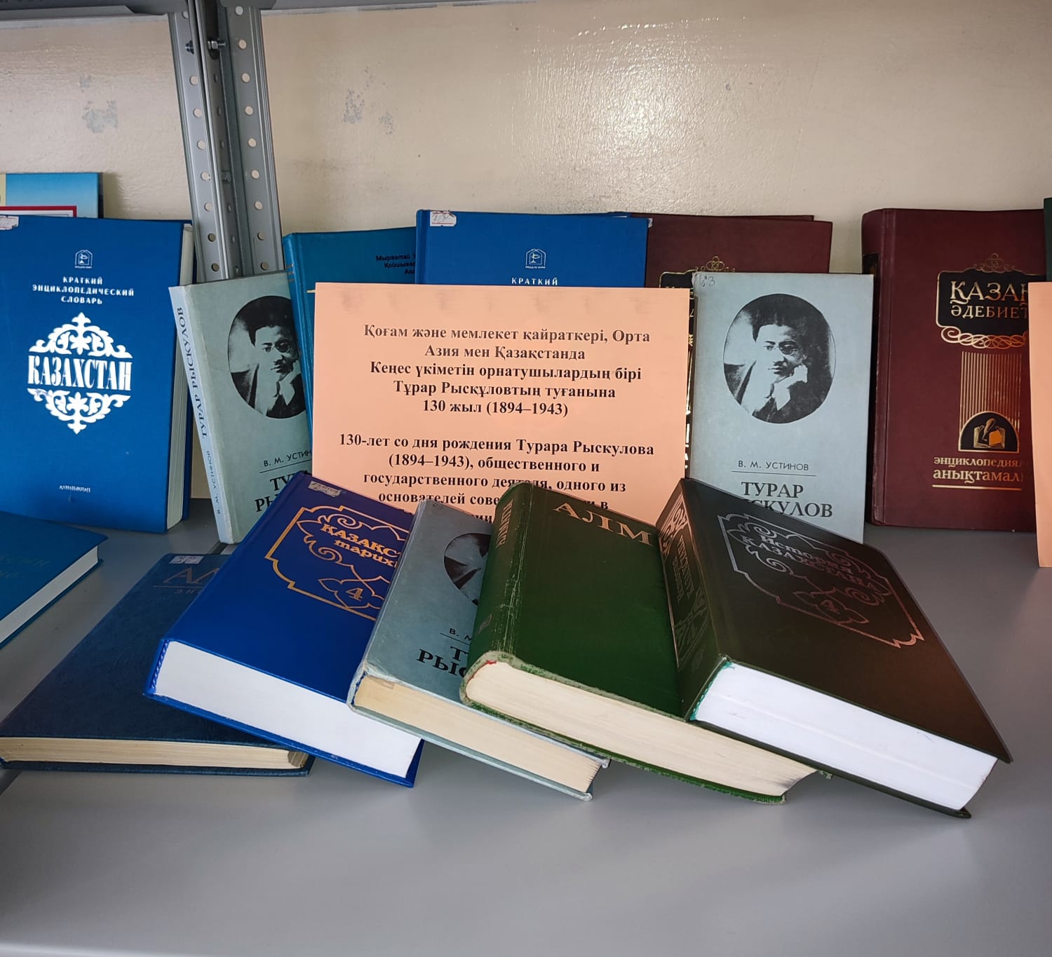 Тұрар Рысқұловтың туғанына 130 жыл