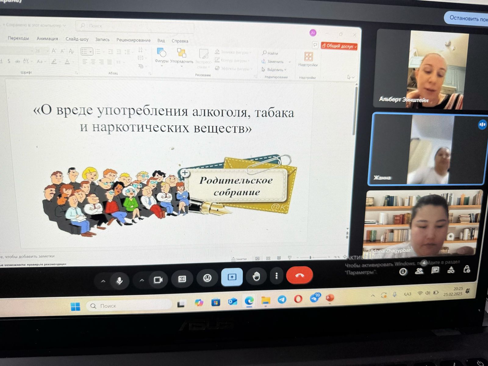 «Алкоголь, темекі және есірткі заттарын қолданудың зияны» / «О вреде употребления алкоголя, табака и наркотических веществ»