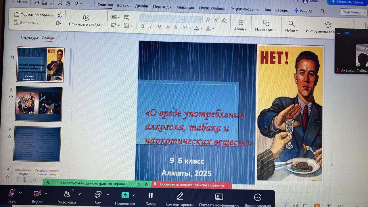 «Педагогикалық қарым-қатынастың теориялық негіздері» / «Теоретические основы педагогического общения»