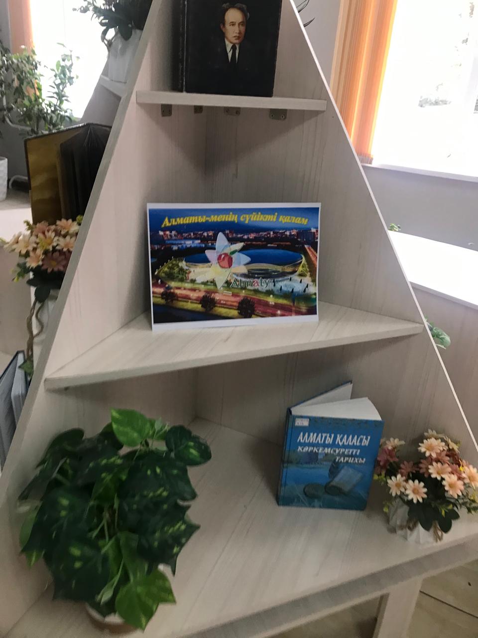 Алматы – менің сүйікті қалам \ Алматы - мой любимый город