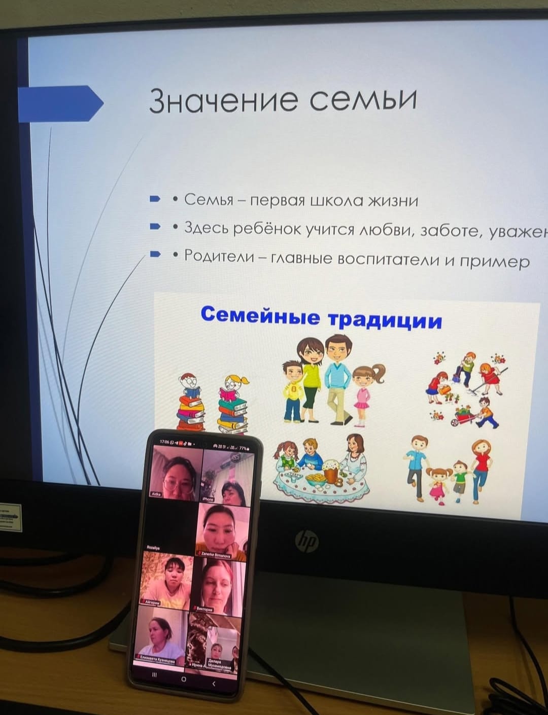 «Отбасылық дәстүрлер және ата-ананың тәрбиедегі рөлі».