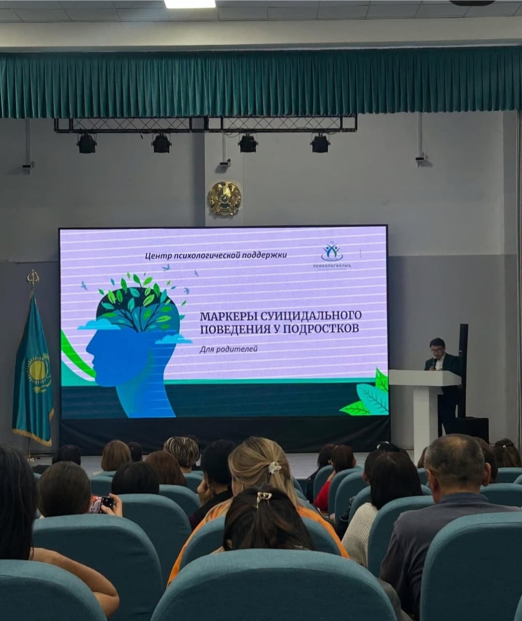 “Жасанды интеллект және бала тәрбиесі”