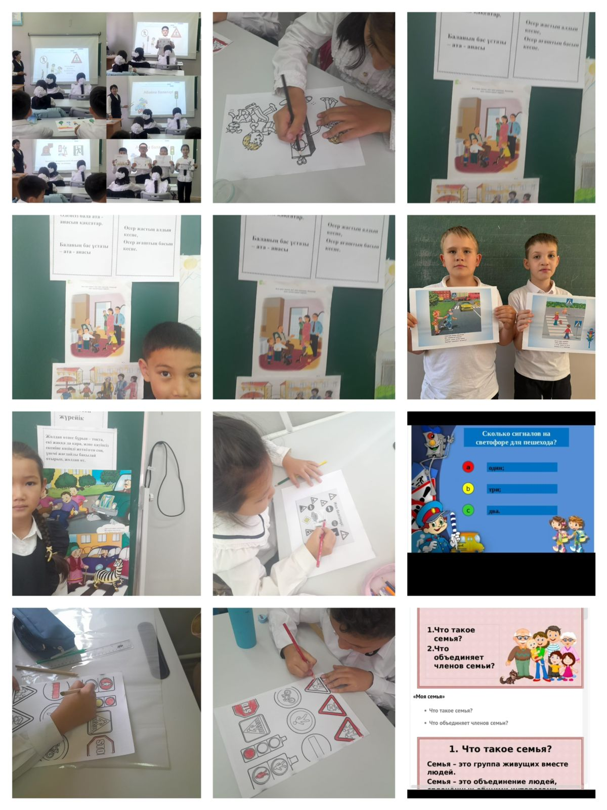 "Правила дорожного движения"