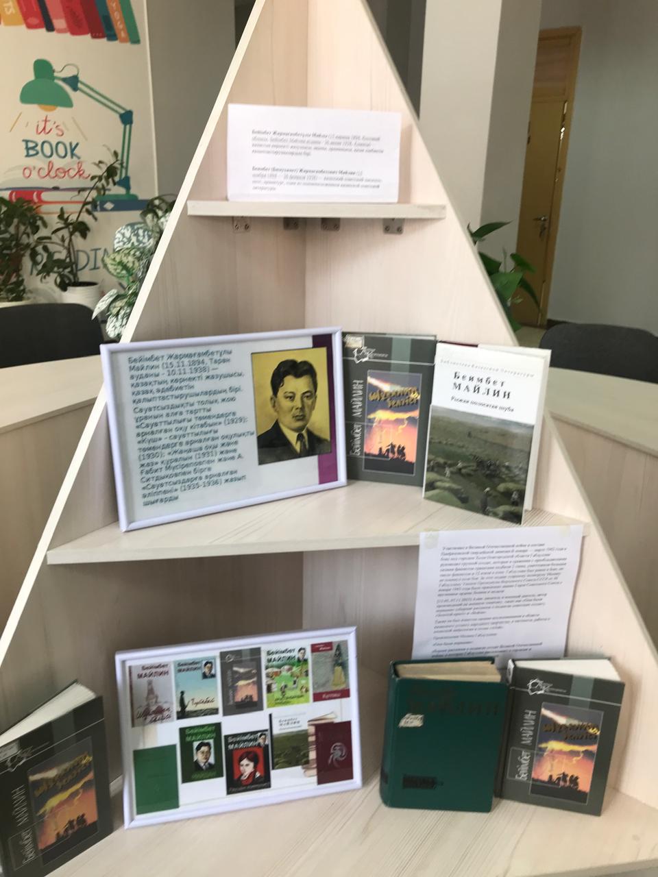 "Беймбет Майлиннің әдеби мұрасы ұлттың асыл қазынасы"