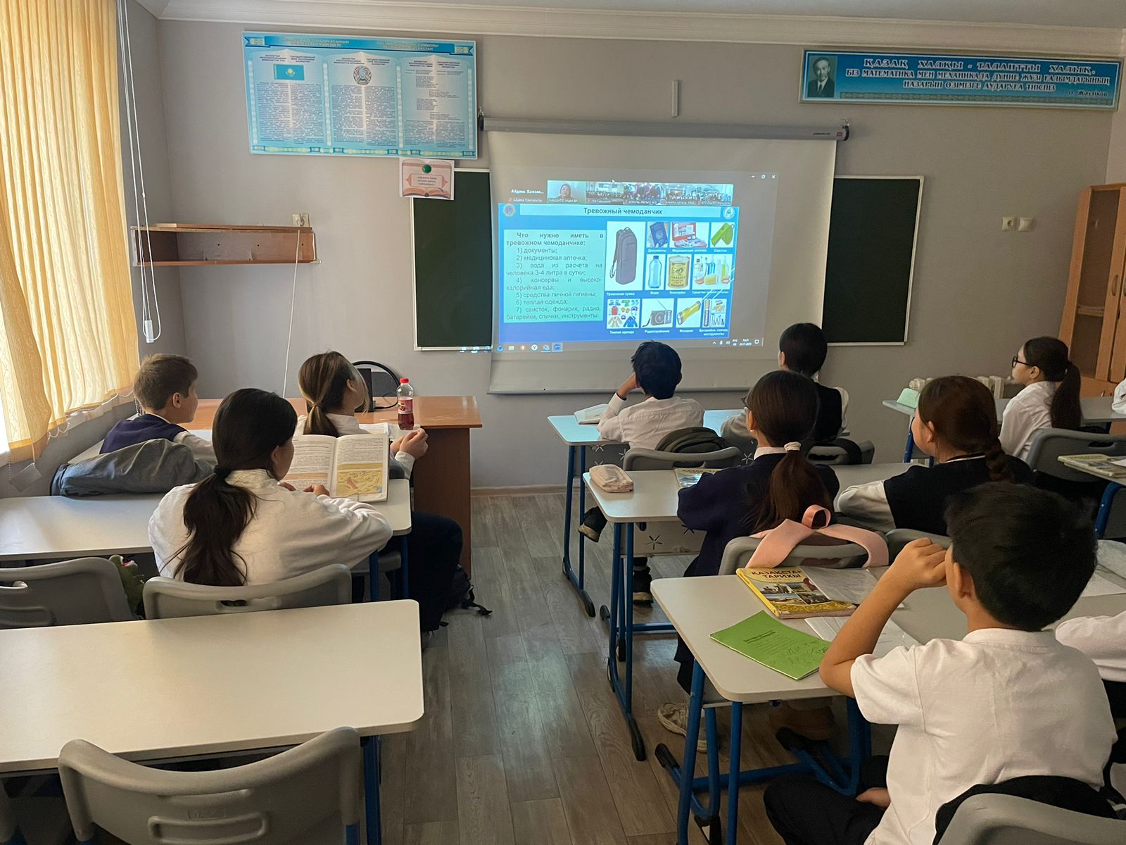 Программа "Көмек"